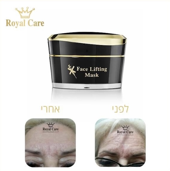 מסכת ליפטינג בוטוקס Face Lifting Mask