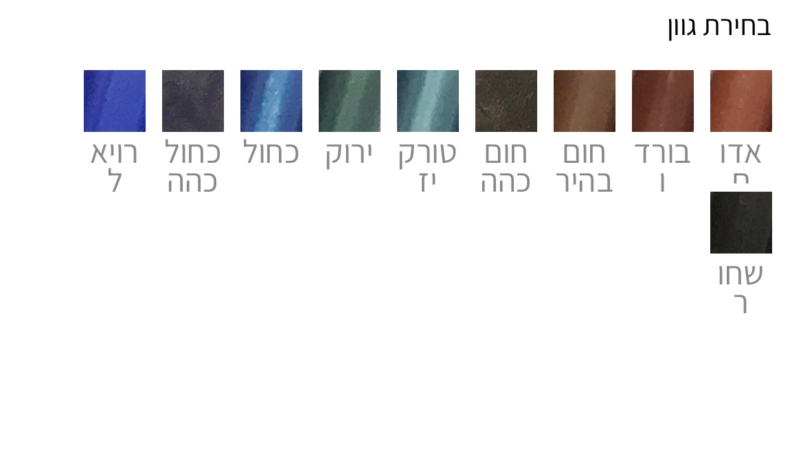 עפרונות שפתיים/עיניים ללא חידוד